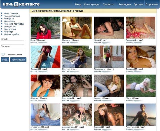 Порно Знакомства Вконтакте